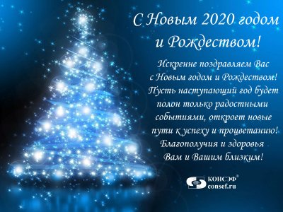 С наступающим Новым годом и Рождеством! С наступающим Новым годом и Рождеством!