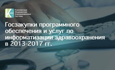 Ежегодный обзор от Александра Гусева по госзакупкам за последние 5 лет Ежегодный обзор от Александра Гусева по госзакупкам за последние 5 лет