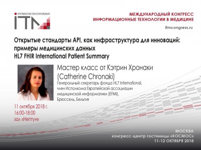 Открытые стандарты API, как инфраструктура для инноваций: примеры медицинских данных HL7 FHIR International Patient Summary- мастер -класс 11 октября на #ИТМ2018. Открытые стандарты API, как инфраструктура для инноваций: примеры медицинских данных HL7 FHIR International Patient Summary- мастер -класс 11 октября на #ИТМ2018.