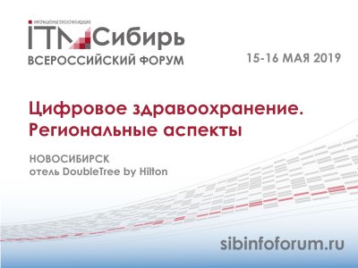 Завершается регистрация участников, билеты и номера в гостинице. Есть еще шанс попасть на форум #ИТМСибирь 2019 Завершается регистрация участников, билеты и номера в гостинице. Есть еще шанс попасть на форум #ИТМСибирь 2019