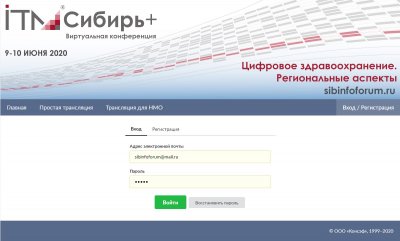 Подключение к онлайн трансляции #ИТМСибирь+ Подключение к онлайн трансляции #ИТМСибирь+