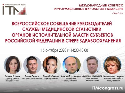 15 октября 14:00 #ИТМ2020 15 октября 14:00 #ИТМ2020