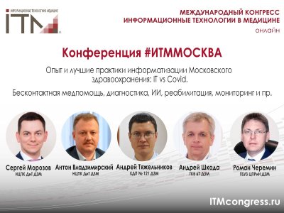 15 октября 08:00 (мск.) #ИТМ2020 15 октября 08:00 (мск.) #ИТМ2020