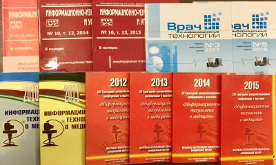 Возможности для научных публикаций участников Международного конгресса #ИТМ '20 Возможности для научных публикаций участников Международного конгресса #ИТМ '20