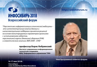 Профессор Борис Кобринский о роли ИИ в медицине XXI века. Профессор Борис Кобринский о роли ИИ в медицине XXI века.
