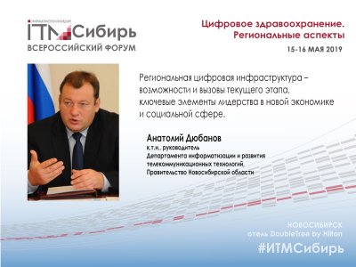От Автоматизации - к цифровой трансформации От Автоматизации - к цифровой трансформации