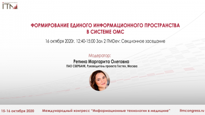 #ИТМ2020 16 октября 12:40 ЦИФРОВАЯ ТРАНСФОРМАЦИЯ ОМС (ФОМС, ТФОМС, СТРАХОВЫЕ МЕДИЦИНСКИЕ ОРГАНИЗАЦИИ, МЕДИЦИНСКИЕ ОРГАНИЗАЦИИ, РАЗРАБОТЧИКИ ППО). #ИТМ2020 16 октября 12:40 ЦИФРОВАЯ ТРАНСФОРМАЦИЯ ОМС (ФОМС, ТФОМС, СТРАХОВЫЕ МЕДИЦИНСКИЕ ОРГАНИЗАЦИИ, МЕДИЦИНСКИЕ ОРГАНИЗАЦИИ, РАЗРАБОТЧИКИ ППО).