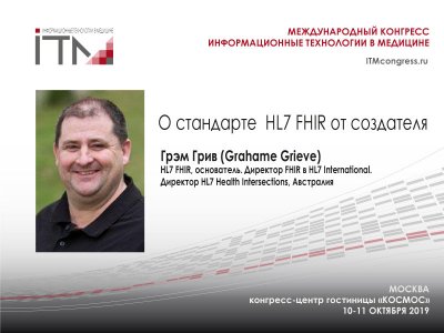 О стандарте HL7 FHIR от создателя О стандарте HL7 FHIR от создателя