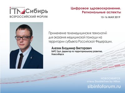 Применение телемедицинских технологий для оказания медицинской помощи на территории субъекта Российской Федерации Применение телемедицинских технологий для оказания медицинской помощи на территории субъекта Российской Федерации