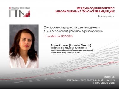 Ценостно-ориентированное здравоохранение на основе электронных медицинских данных. Ценостно-ориентированное здравоохранение на основе электронных медицинских данных.