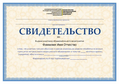 Виртуальная конференция #ИТМСибирь+ аккредитована координационным советом НМО Минздрава России. Виртуальная конференция #ИТМСибирь+ аккредитована координационным советом НМО Минздрава России.