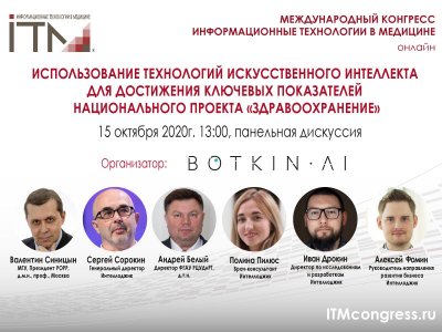 15 октября 13:00 #ИТМ2020 15 октября 13:00 #ИТМ2020