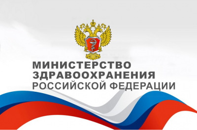Опубликована программа Всероссийского совещания по медицинской статистике Опубликована программа Всероссийского совещания по медицинской статистике