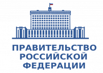 Правительство Российской Федерации утвердило новое положение о лицензировании медицинской деятельности  от 01  июня 2021 г № 852